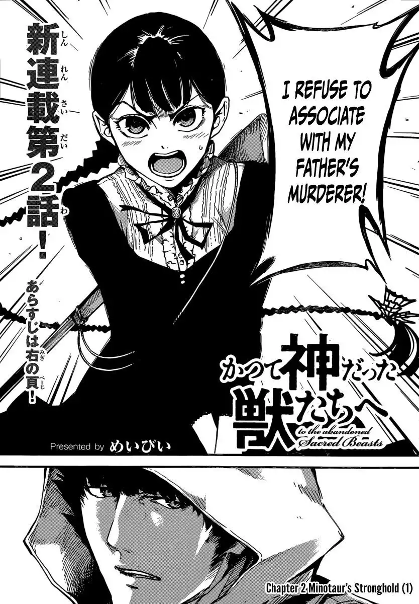 Katsute Kami Datta Kemonotachi e Chapter 2 1